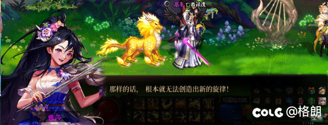 美轮谷npc雅莎好感对话（话痨暴力拉琴的缪斯）22