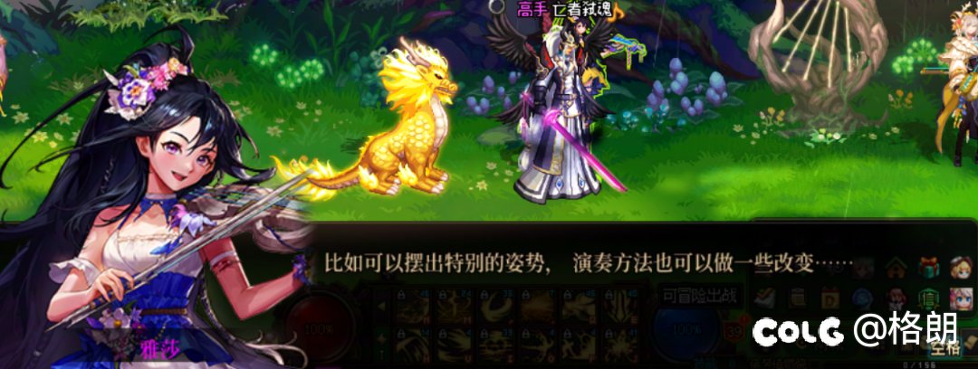 美轮谷npc雅莎好感对话（话痨暴力拉琴的缪斯）24