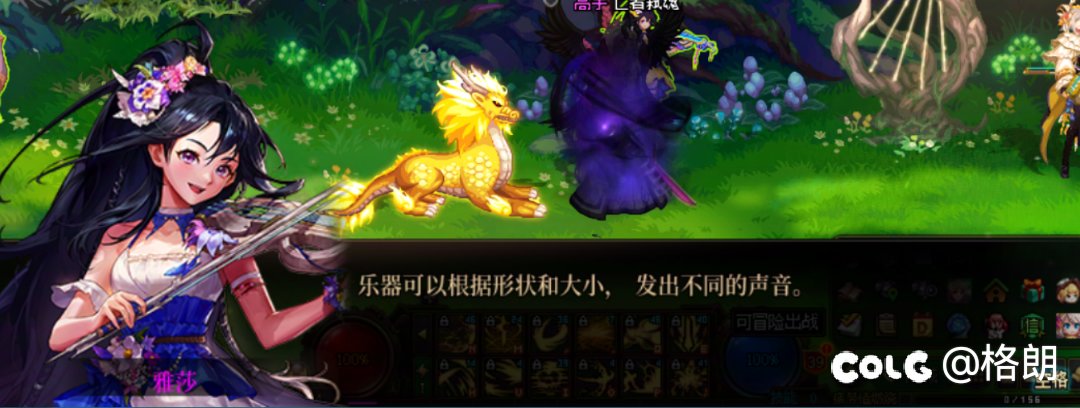美轮谷npc雅莎好感对话（话痨暴力拉琴的缪斯）26
