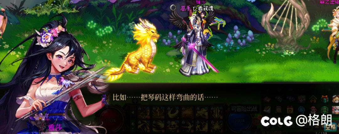 美轮谷npc雅莎好感对话（话痨暴力拉琴的缪斯）27