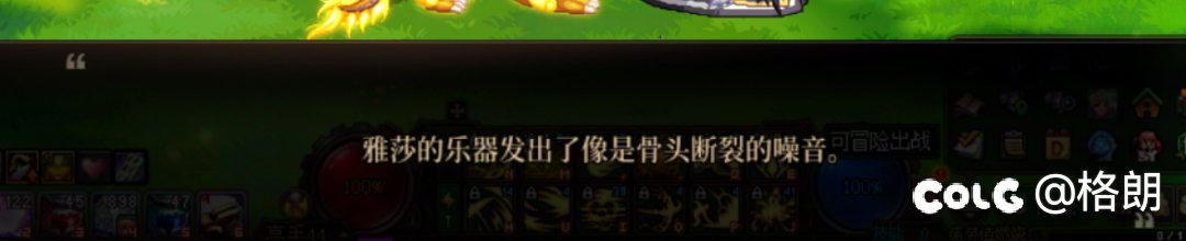美轮谷npc雅莎好感对话（话痨暴力拉琴的缪斯）28