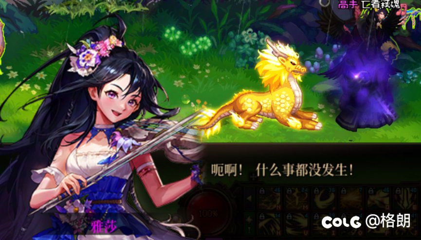 美轮谷npc雅莎好感对话（话痨暴力拉琴的缪斯）30