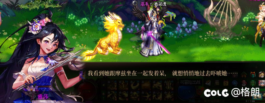 美轮谷npc雅莎好感对话（话痨暴力拉琴的缪斯）32