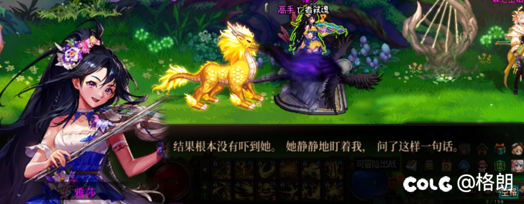 美轮谷npc雅莎好感对话（话痨暴力拉琴的缪斯）33