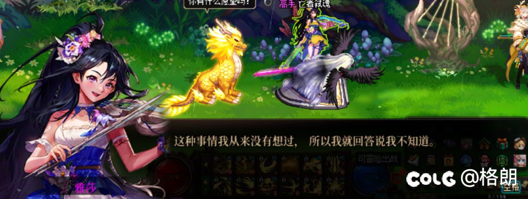 美轮谷npc雅莎好感对话（话痨暴力拉琴的缪斯）35