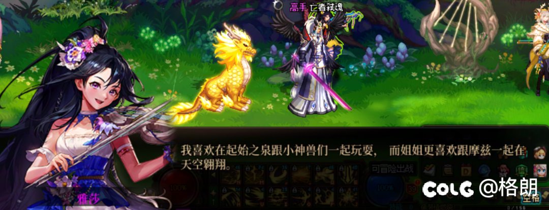 美轮谷npc雅莎好感对话（话痨暴力拉琴的缪斯）37