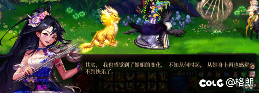 美轮谷npc雅莎好感对话（话痨暴力拉琴的缪斯）38