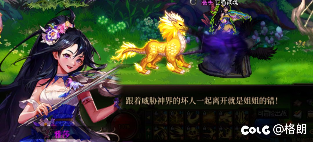 美轮谷npc雅莎好感对话（话痨暴力拉琴的缪斯）40