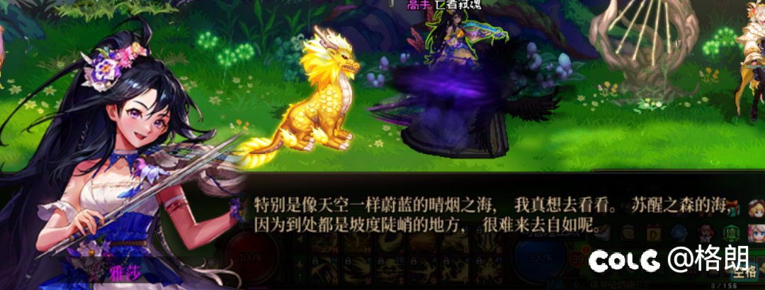 美轮谷npc雅莎好感对话（话痨暴力拉琴的缪斯）44