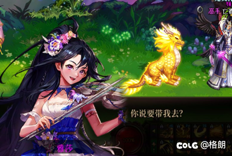 美轮谷npc雅莎好感对话（话痨暴力拉琴的缪斯）45