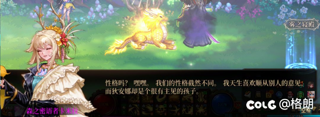 卡米拉好感对话图，话痨缪斯小姐姐2