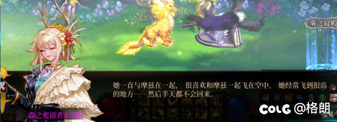 卡米拉好感对话图，话痨缪斯小姐姐3
