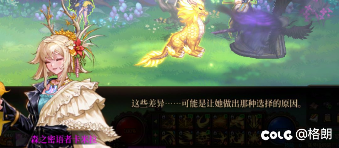 卡米拉好感对话图，话痨缪斯小姐姐4