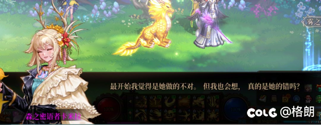 卡米拉好感对话图，话痨缪斯小姐姐5