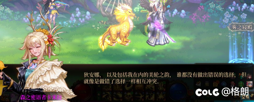卡米拉好感对话图，话痨缪斯小姐姐7