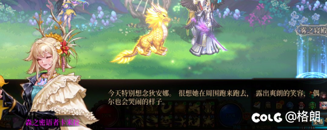 卡米拉好感对话图，话痨缪斯小姐姐8