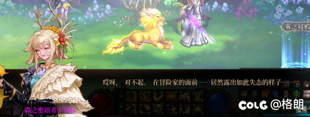 卡米拉好感对话图，话痨缪斯小姐姐9