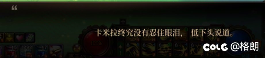 卡米拉好感对话图，话痨缪斯小姐姐10