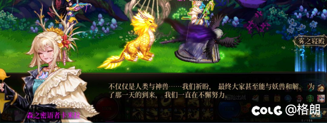 卡米拉好感对话图，话痨缪斯小姐姐12
