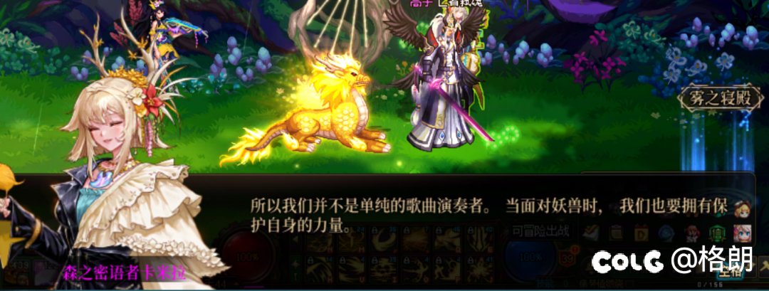 卡米拉好感对话图，话痨缪斯小姐姐13