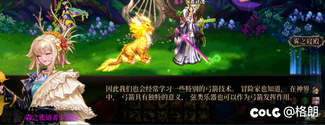 卡米拉好感对话图，话痨缪斯小姐姐14