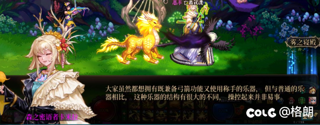 卡米拉好感对话图，话痨缪斯小姐姐15