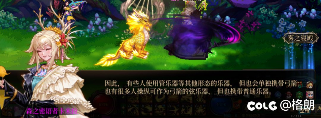 卡米拉好感对话图，话痨缪斯小姐姐16