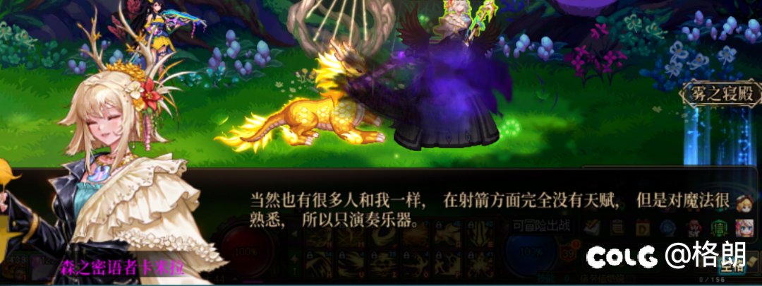 卡米拉好感对话图，话痨缪斯小姐姐17