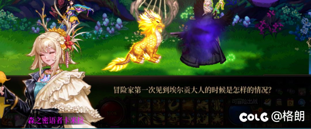 卡米拉好感对话图，话痨缪斯小姐姐18