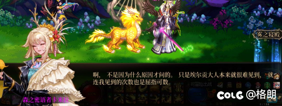 卡米拉好感对话图，话痨缪斯小姐姐19