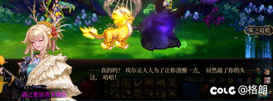 卡米拉好感对话图，话痨缪斯小姐姐21