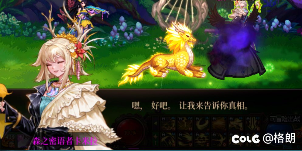 卡米拉好感对话图，话痨缪斯小姐姐24