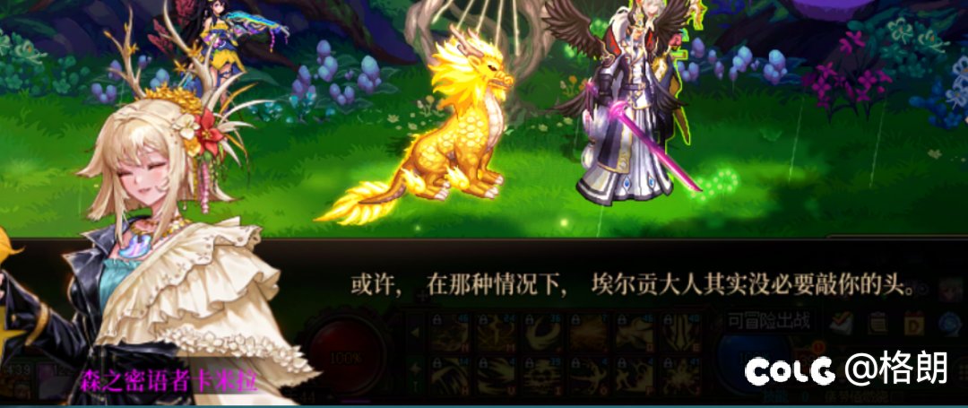 卡米拉好感对话图，话痨缪斯小姐姐25