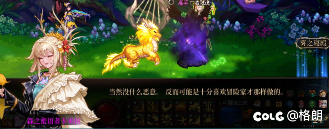 卡米拉好感对话图，话痨缪斯小姐姐29