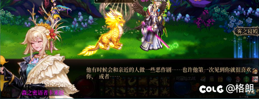 卡米拉好感对话图，话痨缪斯小姐姐30