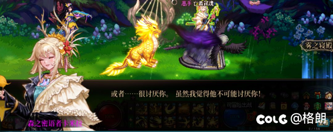 卡米拉好感对话图，话痨缪斯小姐姐31