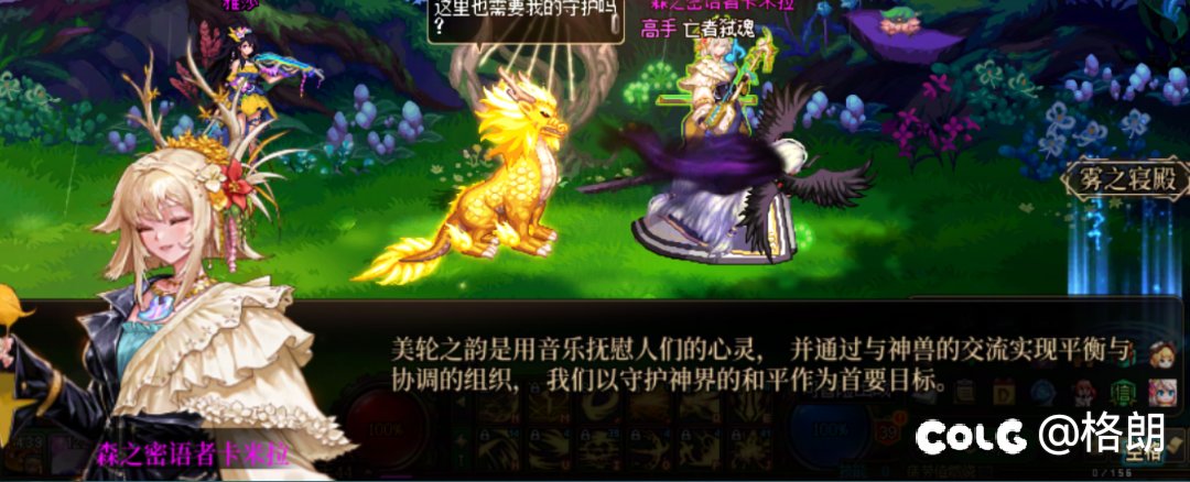 卡米拉好感对话图，话痨缪斯小姐姐34