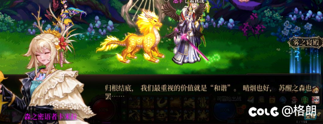 卡米拉好感对话图，话痨缪斯小姐姐35