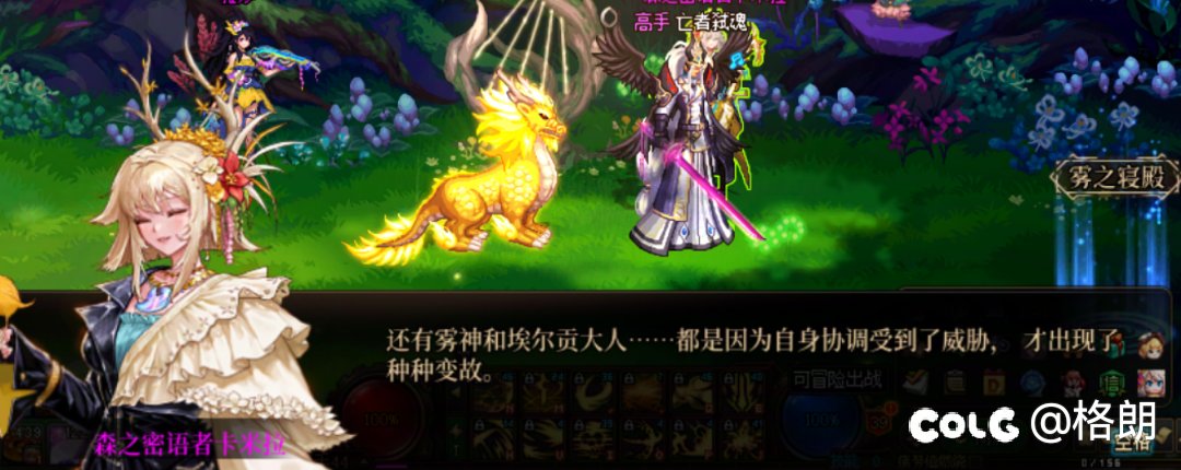 卡米拉好感对话图，话痨缪斯小姐姐36