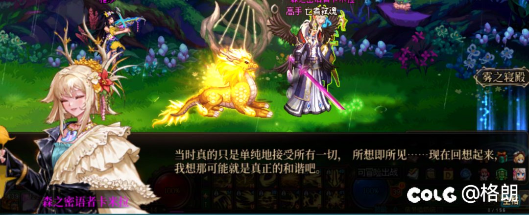 卡米拉好感对话图，话痨缪斯小姐姐37