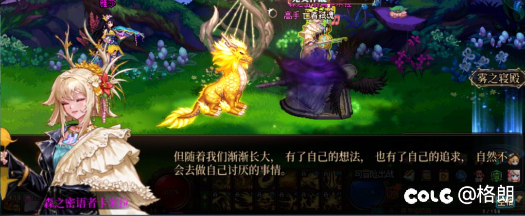 卡米拉好感对话图，话痨缪斯小姐姐38