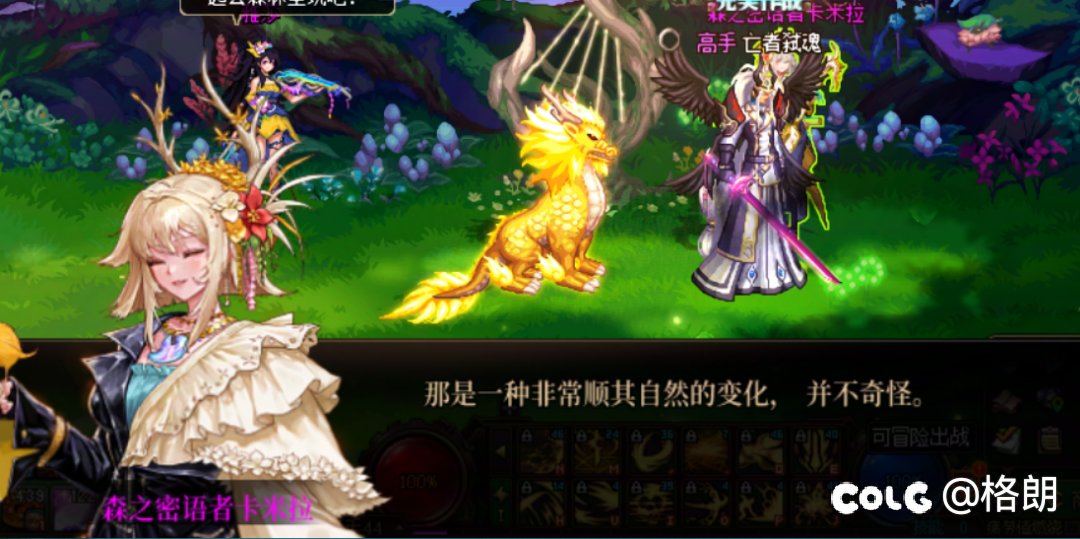 卡米拉好感对话图，话痨缪斯小姐姐39