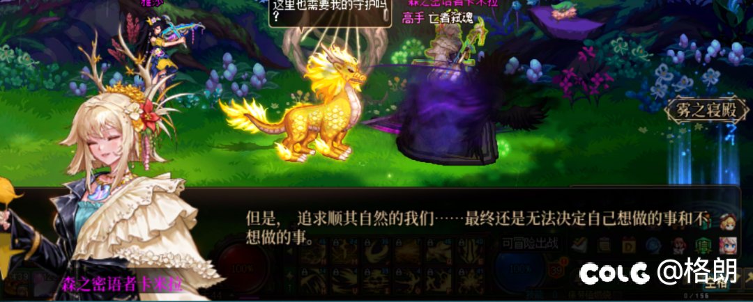 卡米拉好感对话图，话痨缪斯小姐姐40