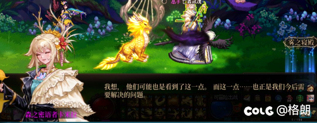 卡米拉好感对话图，话痨缪斯小姐姐42
