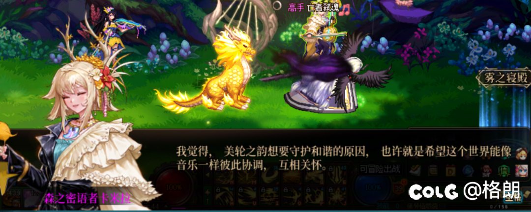 卡米拉好感对话图，话痨缪斯小姐姐45