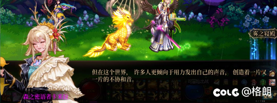 卡米拉好感对话图，话痨缪斯小姐姐46