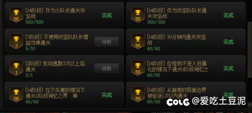 攻坚队名望显示有望更新了？3