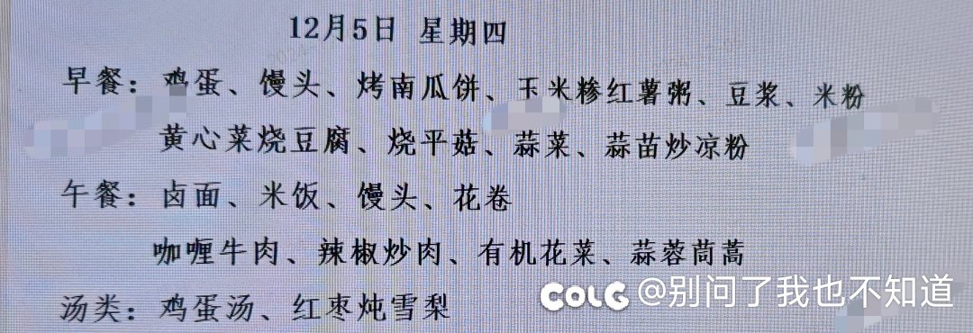 食堂大哥又开始整活了，咖喱牛肉都来了1