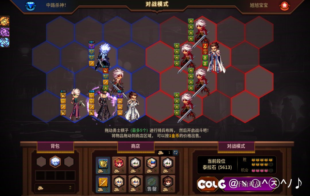 自走棋5000多分了，感觉变难了1