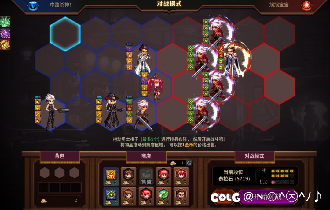 自走棋5000多分了，感觉变难了3